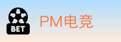 PM电竞 Logo